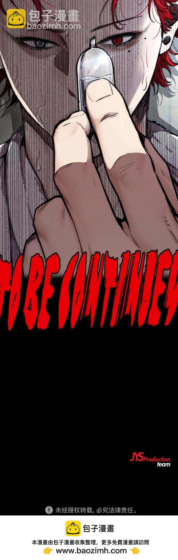 衝鋒衣 - [第4部] 第51話 很好的藥(2/2) - 4