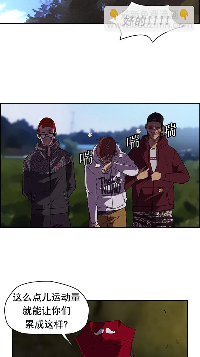 衝鋒衣 - 第45話 - 5