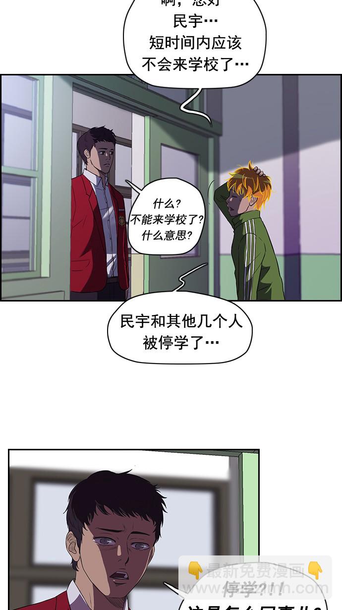 衝鋒衣 - 第45話 - 3