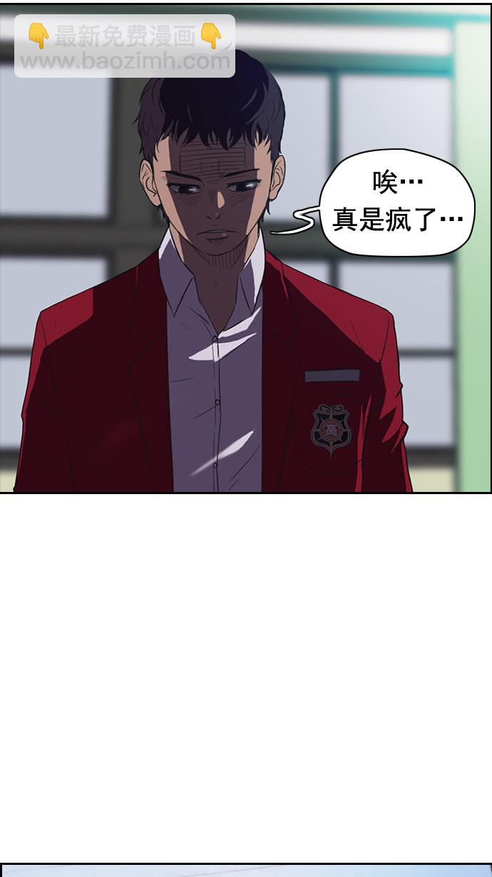 衝鋒衣 - 第45話 - 5