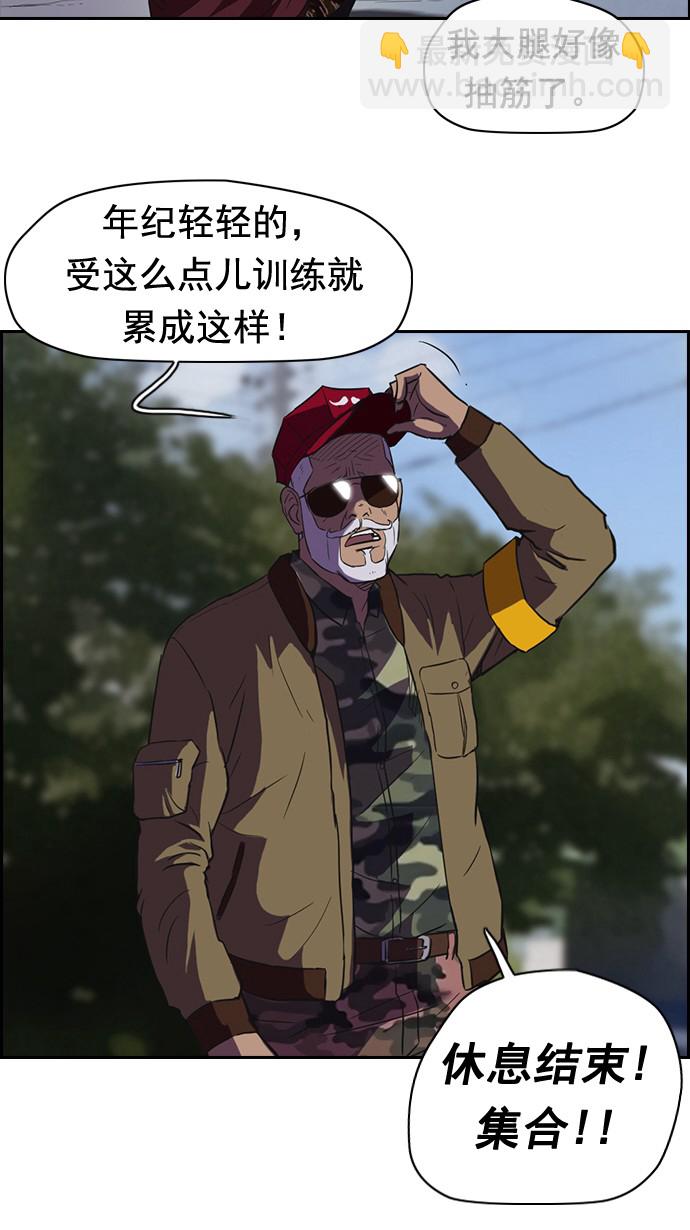 衝鋒衣 - 第45話 - 7