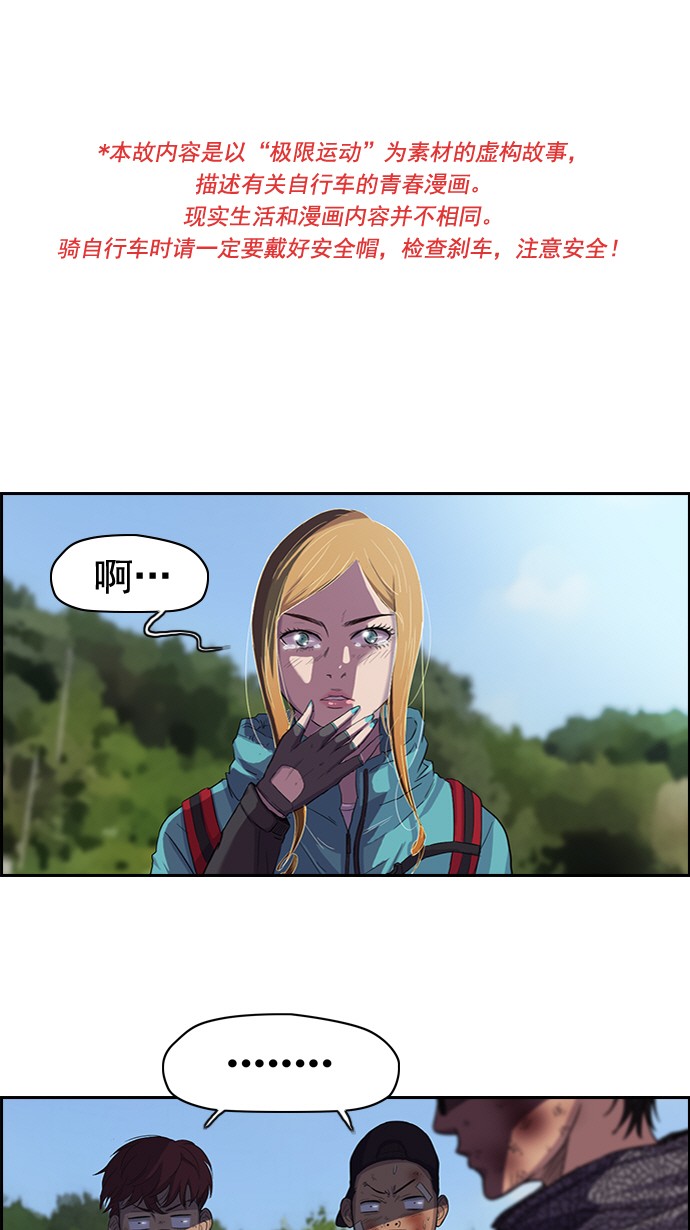 衝鋒衣 - 第47話 - 1