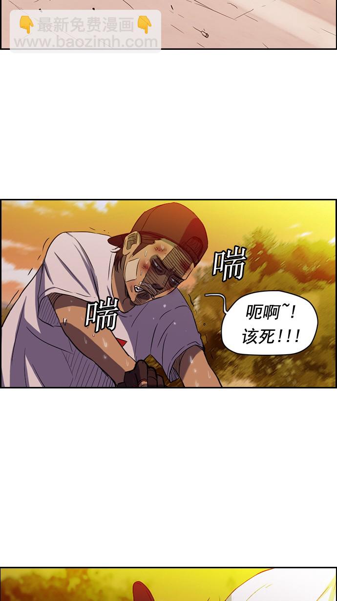 衝鋒衣 - 第47話 - 3