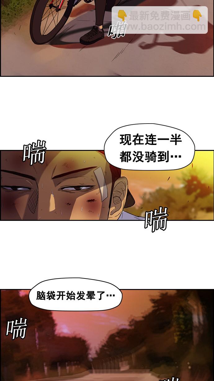 衝鋒衣 - 第47話 - 5