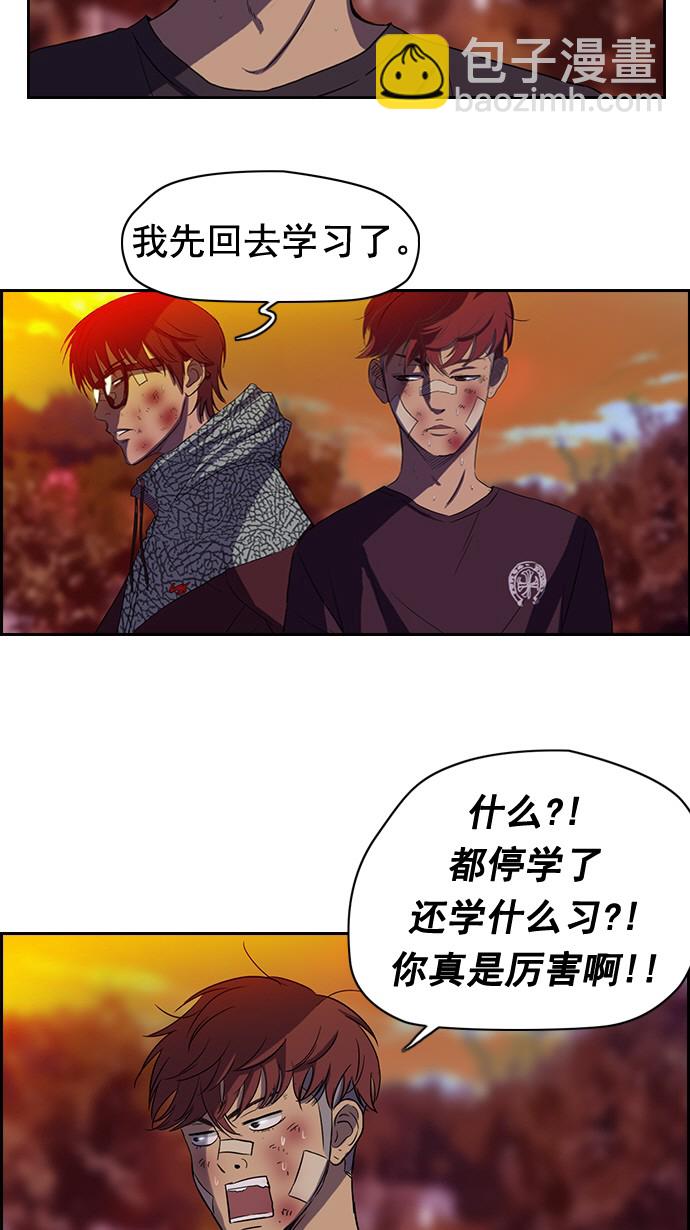 衝鋒衣 - 第47話 - 3