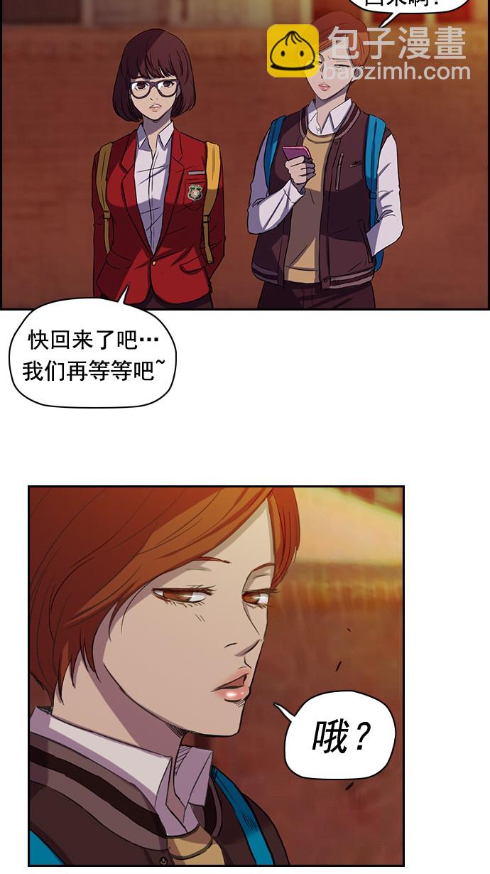 衝鋒衣 - 第47話 - 4