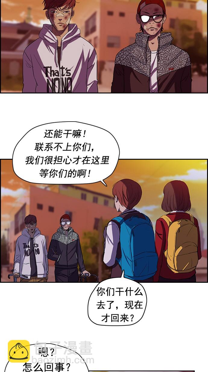 衝鋒衣 - 第47話 - 7