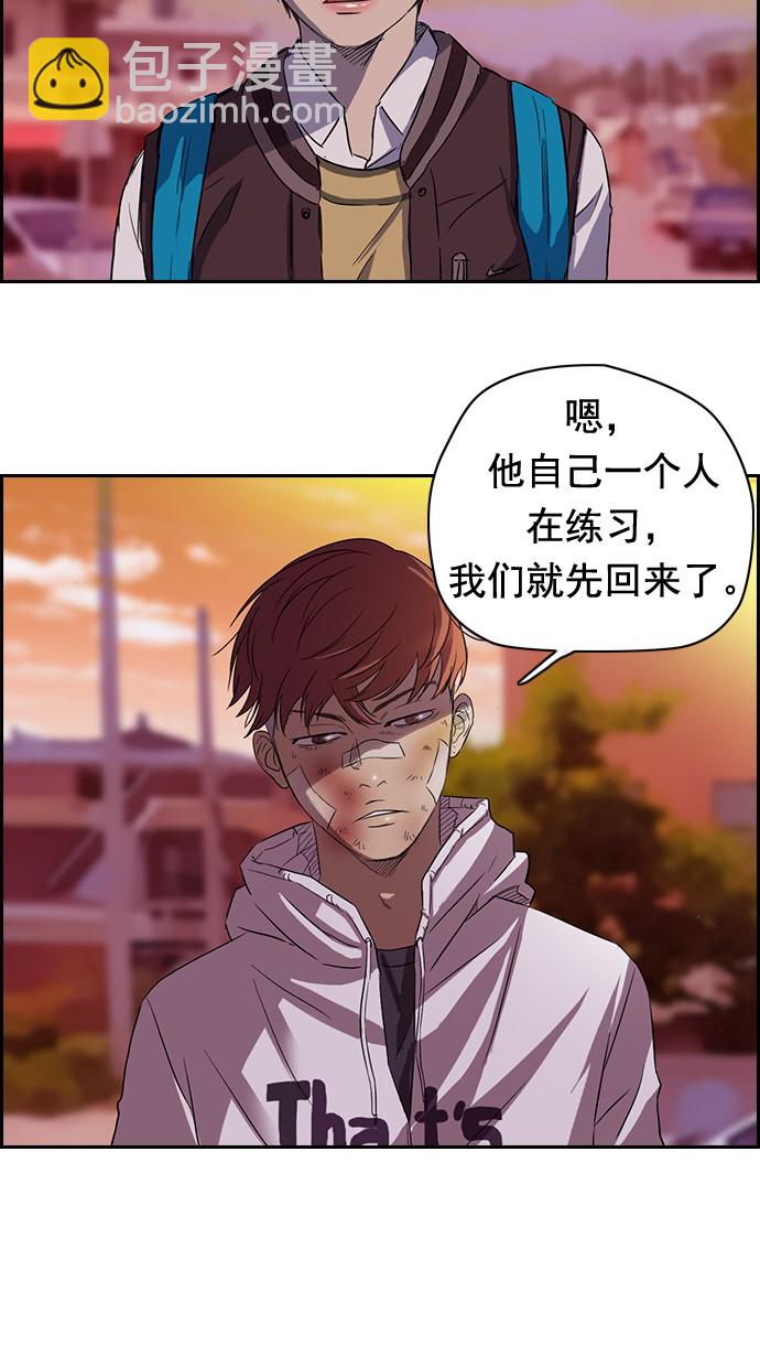 衝鋒衣 - 第47話 - 2