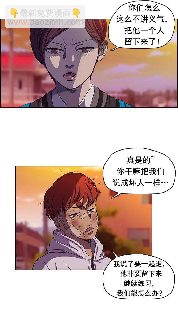 衝鋒衣 - 第47話 - 3