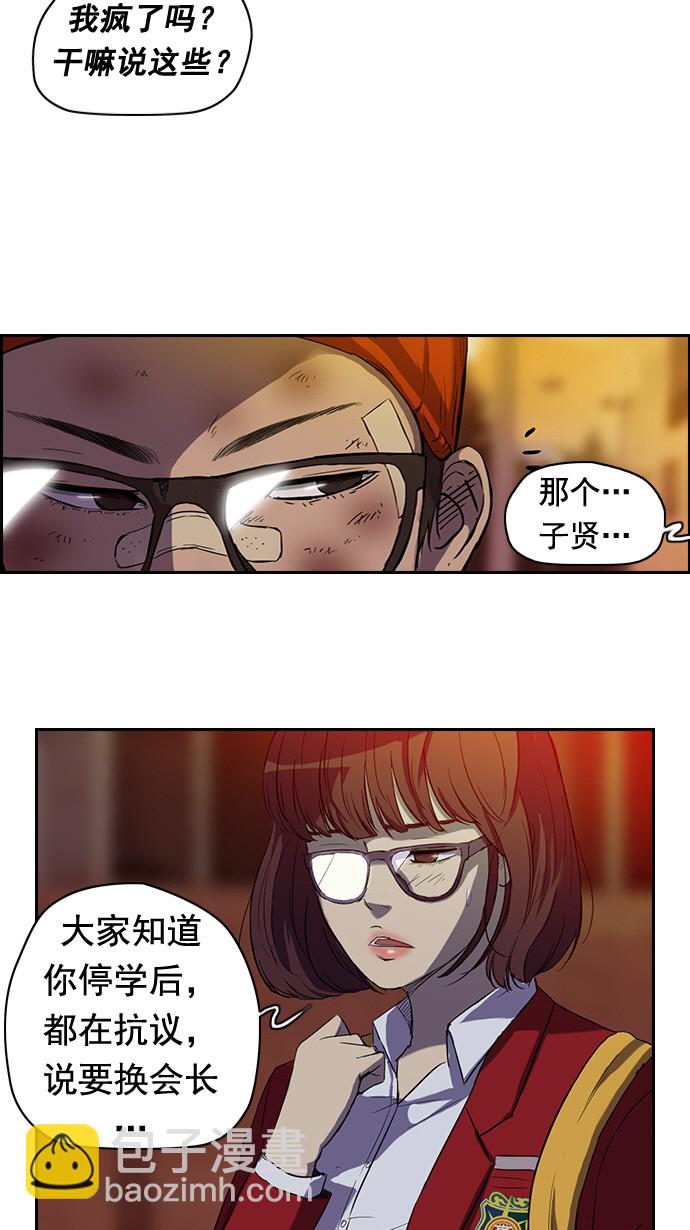 衝鋒衣 - 第47話 - 5