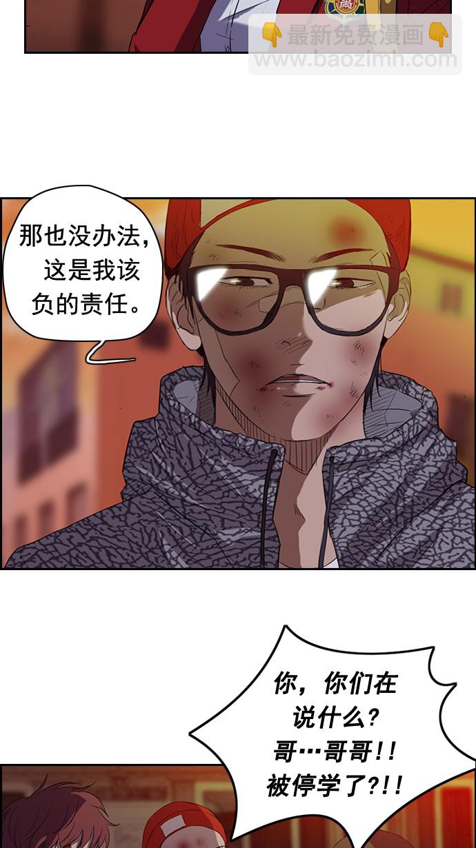 衝鋒衣 - 第47話 - 6