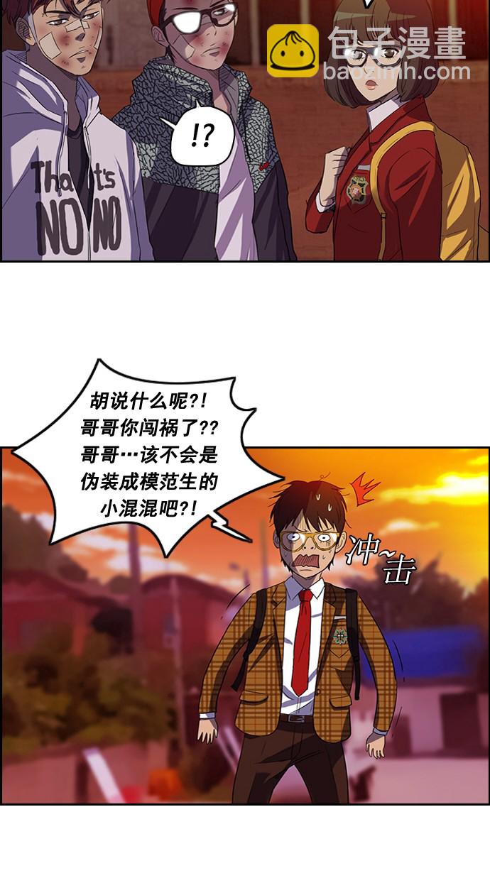 衝鋒衣 - 第47話 - 7