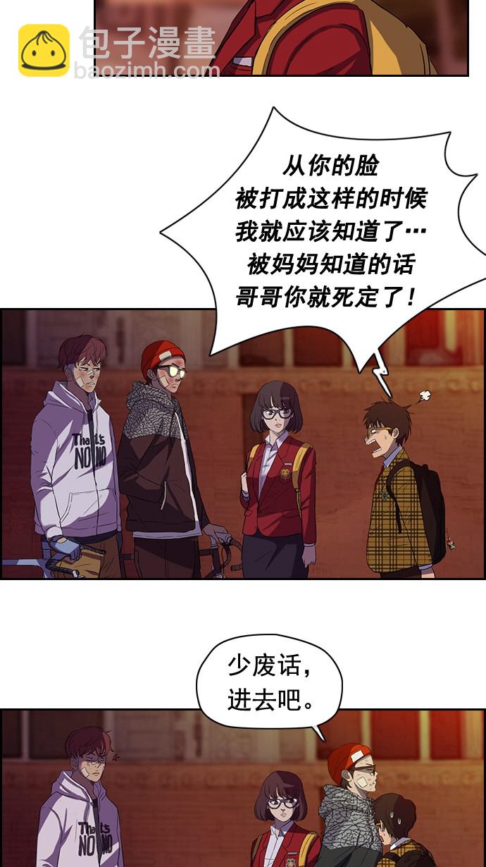 衝鋒衣 - 第47話 - 2