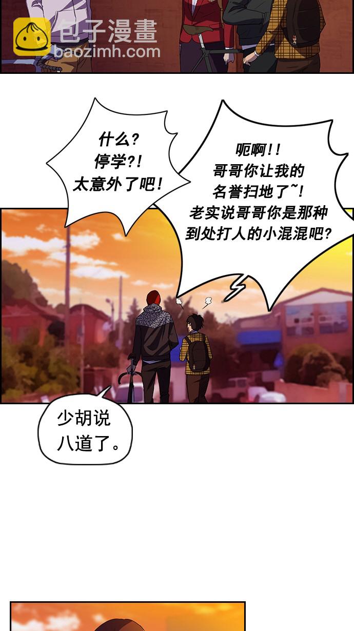 衝鋒衣 - 第47話 - 3