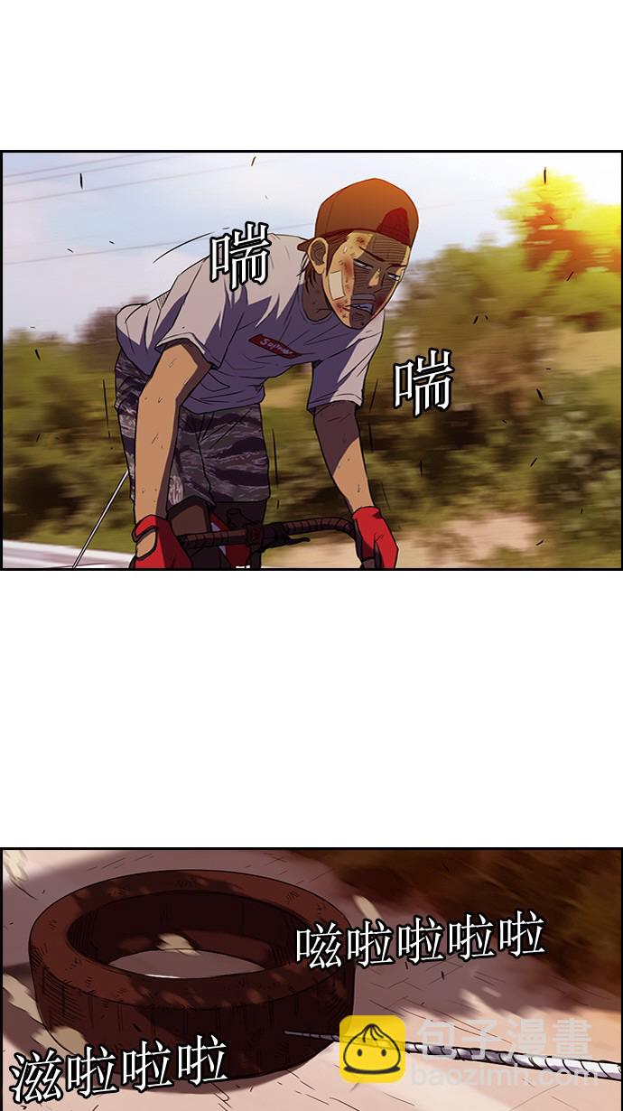 衝鋒衣 - 第47話 - 2