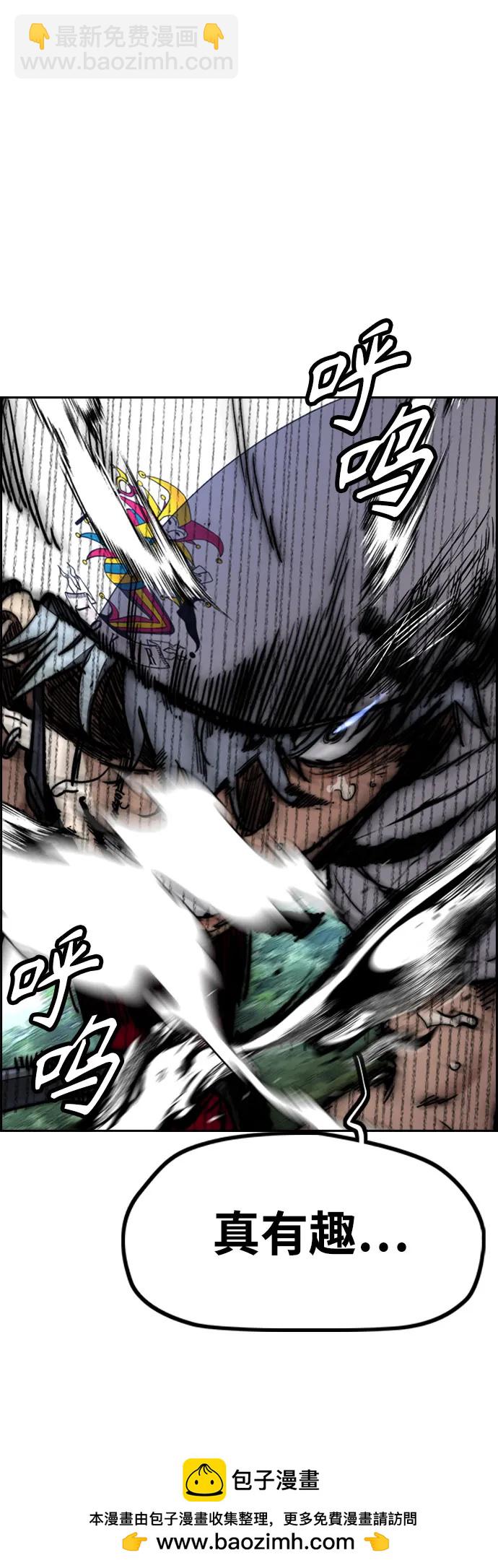 衝鋒衣 - [第4部] 第102話 上坡路的怪物(2/3) - 6