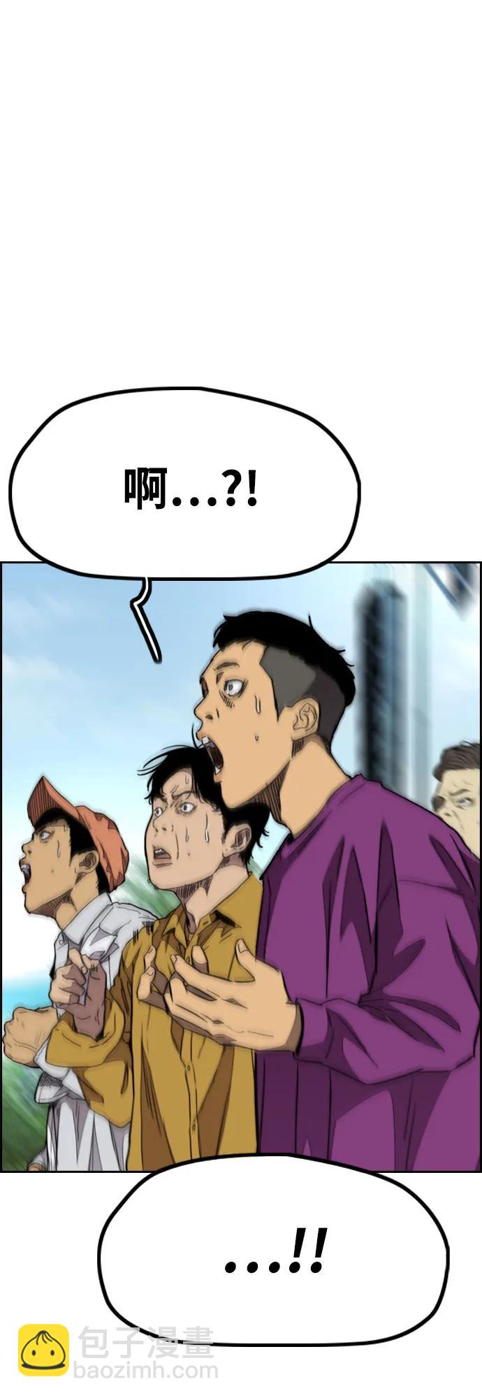 衝鋒衣 - [第4部] 第102話 上坡路的怪物(3/3) - 1