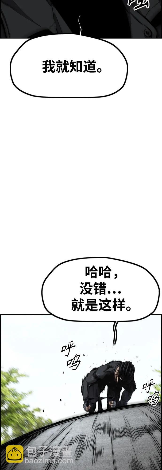 衝鋒衣 - [第4部] 第102話 上坡路的怪物(3/3) - 3