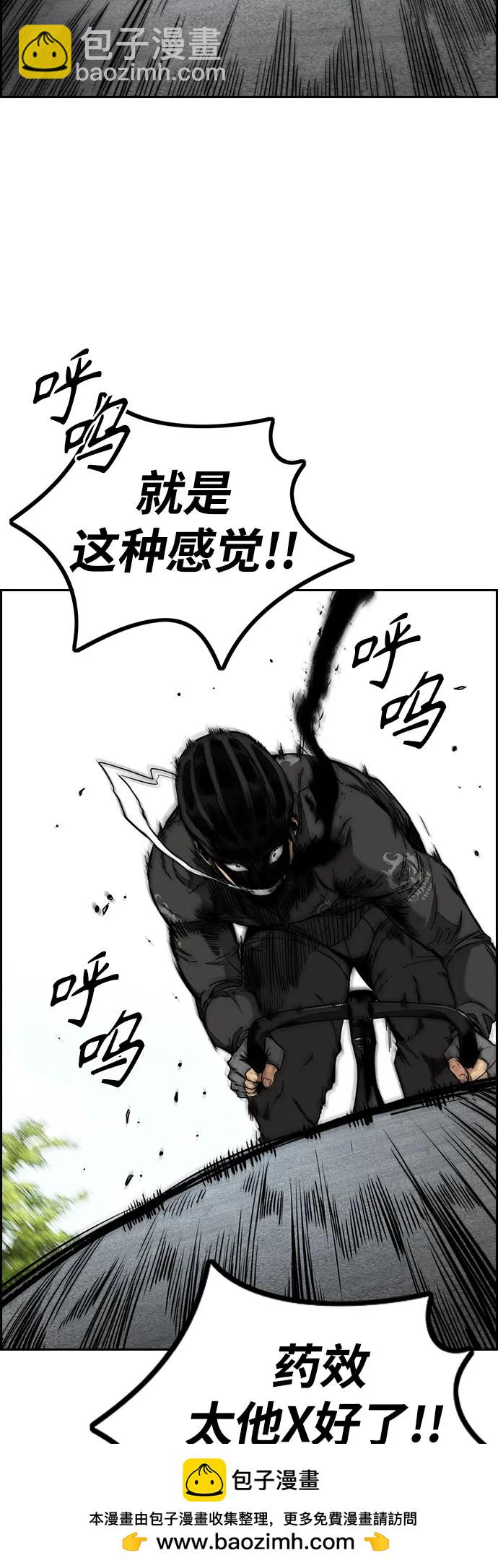 衝鋒衣 - [第4部] 第102話 上坡路的怪物(3/3) - 4