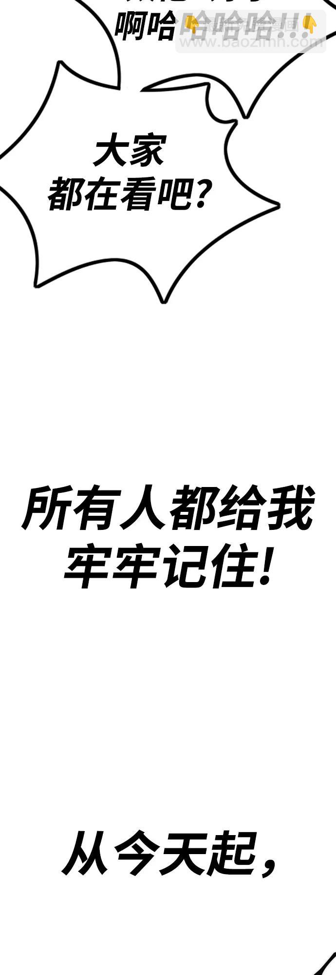 衝鋒衣 - [第4部] 第102話 上坡路的怪物(3/3) - 1