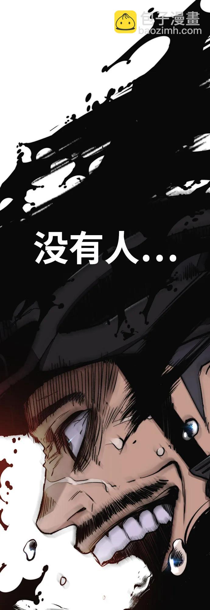 衝鋒衣 - [第4部] 第102話 上坡路的怪物(3/3) - 2