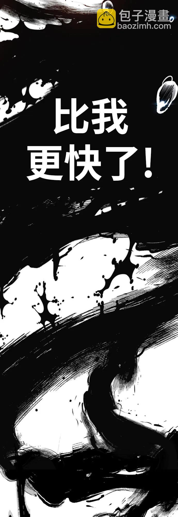 衝鋒衣 - [第4部] 第102話 上坡路的怪物(3/3) - 3