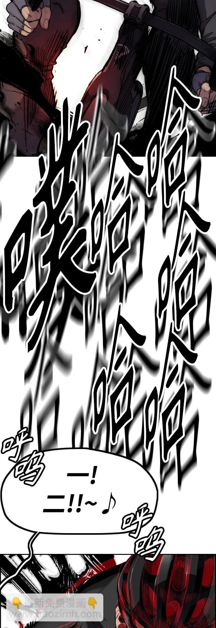 衝鋒衣 - [第4部] 第102話 上坡路的怪物(3/3) - 1