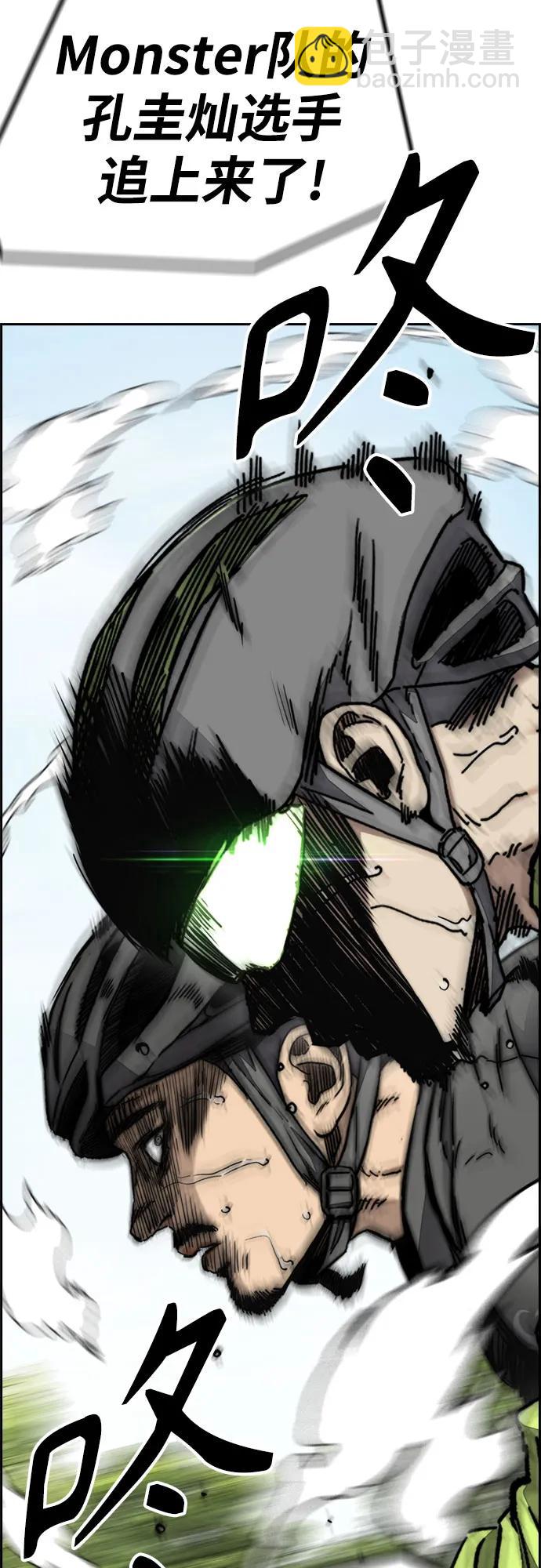 衝鋒衣 - [第4部] 第102話 上坡路的怪物(1/3) - 3