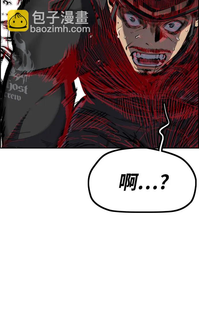 衝鋒衣 - [第4部] 第102話 上坡路的怪物(3/3) - 2