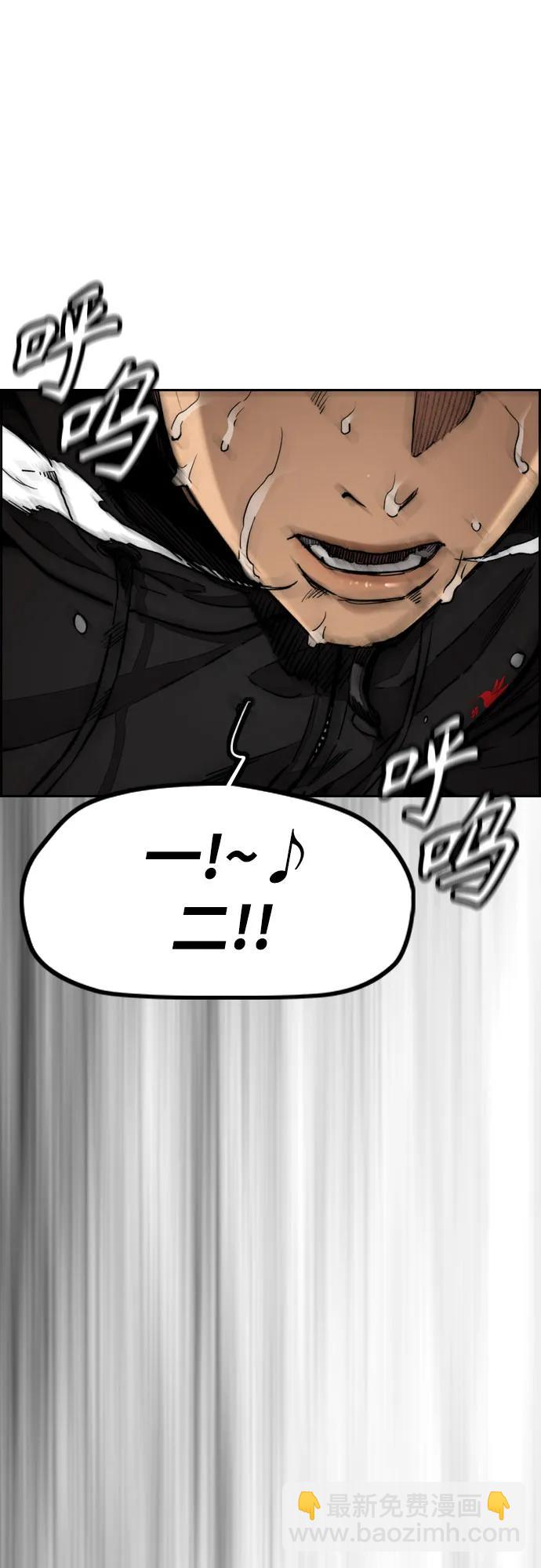 衝鋒衣 - [第4部] 第102話 上坡路的怪物(3/3) - 3