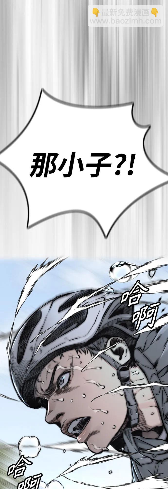 衝鋒衣 - [第4部] 第102話 上坡路的怪物(3/3) - 3