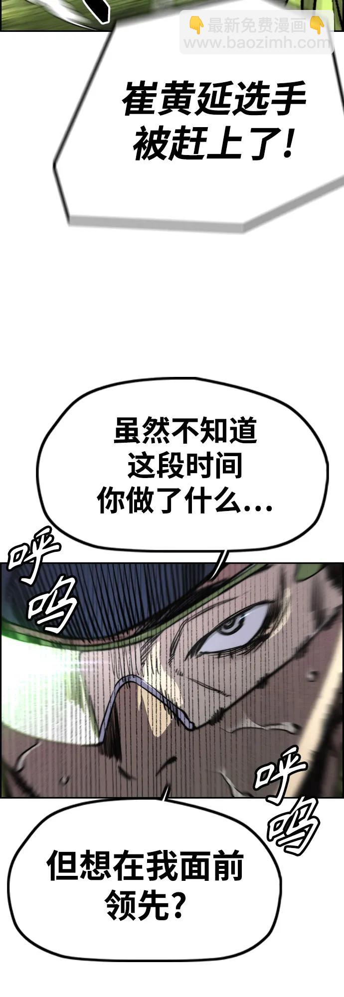 衝鋒衣 - [第4部] 第102話 上坡路的怪物(1/3) - 4