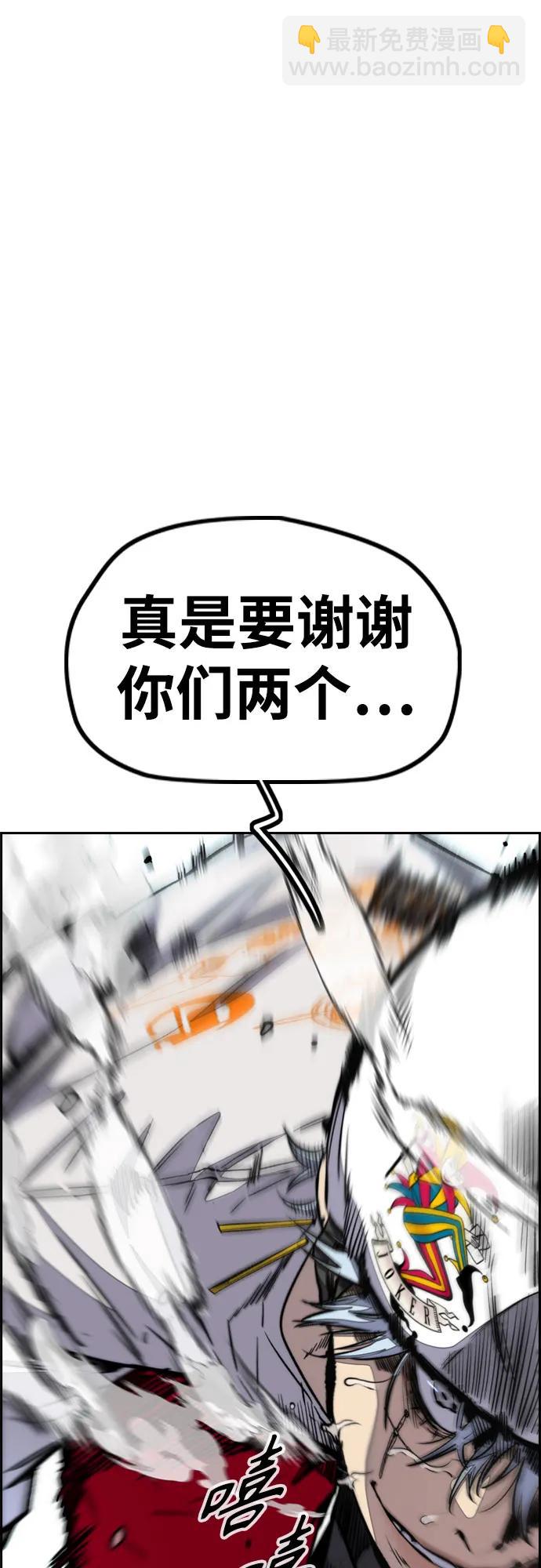 衝鋒衣 - [第4部] 第102話 上坡路的怪物(1/3) - 8