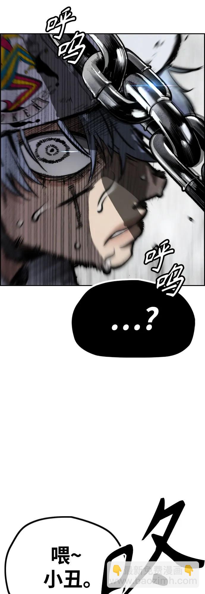 衝鋒衣 - [第4部] 第102話 上坡路的怪物(1/3) - 3