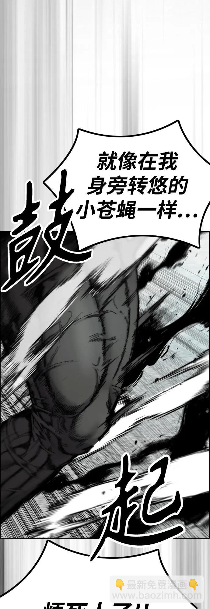 衝鋒衣 - [第4部] 第102話 上坡路的怪物(1/3) - 4