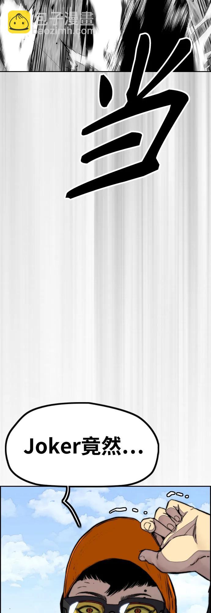 衝鋒衣 - [第4部] 第102話 上坡路的怪物(1/3) - 6