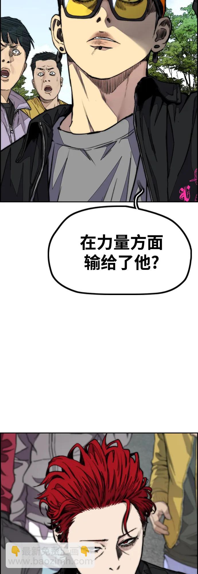 衝鋒衣 - [第4部] 第102話 上坡路的怪物(1/3) - 7