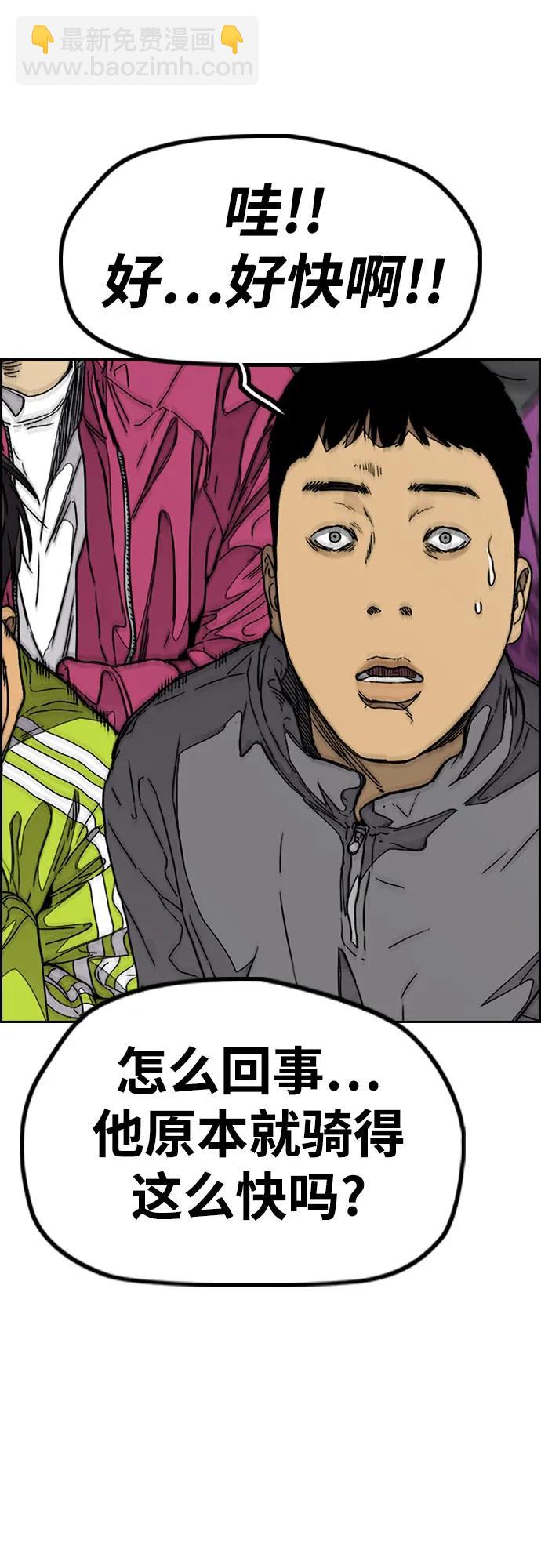 衝鋒衣 - [第4部] 第102話 上坡路的怪物(1/3) - 4