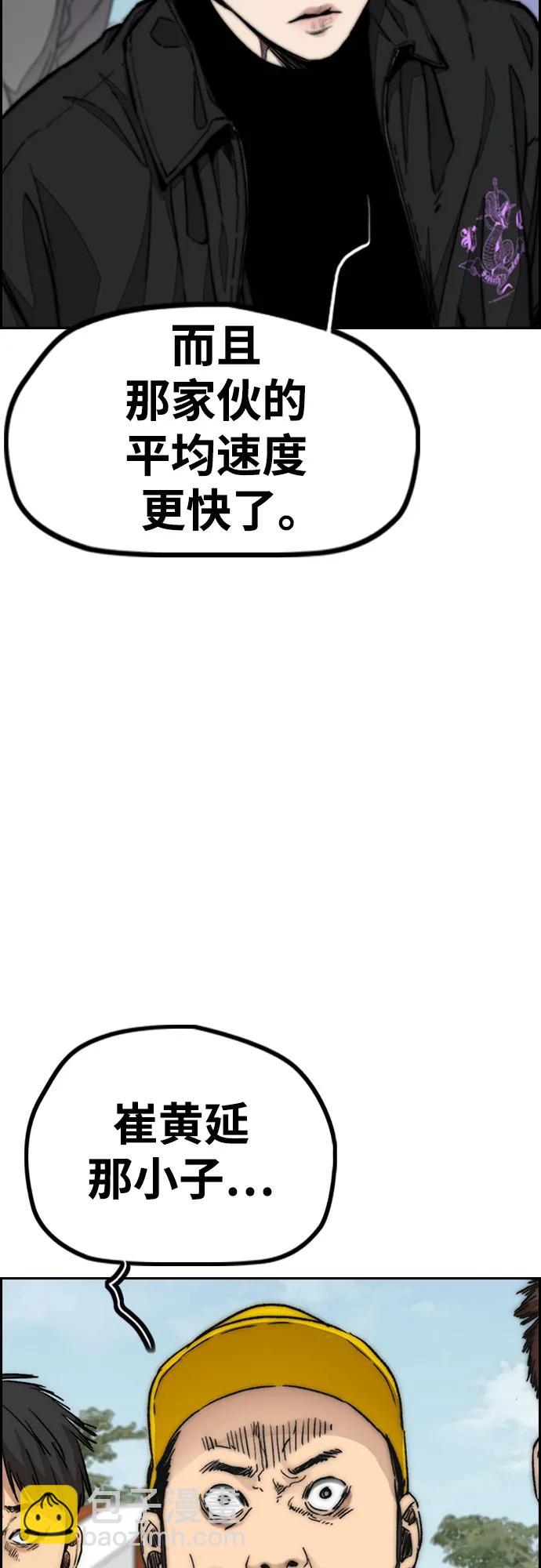 衝鋒衣 - [第4部] 第102話 上坡路的怪物(1/3) - 8