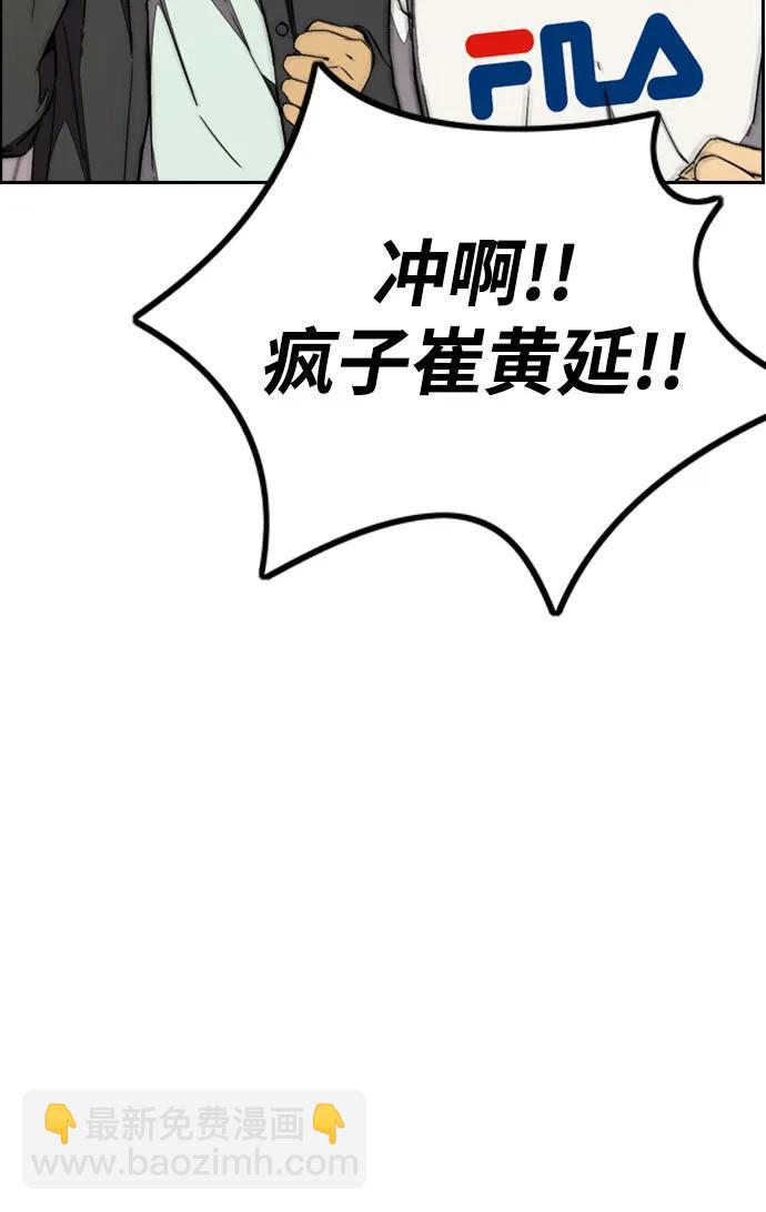 衝鋒衣 - [第4部] 第102話 上坡路的怪物(1/3) - 2