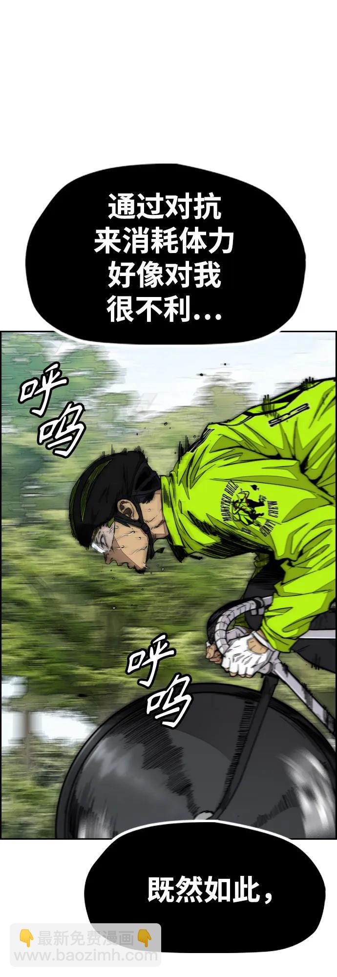 衝鋒衣 - [第4部] 第102話 上坡路的怪物(1/3) - 3