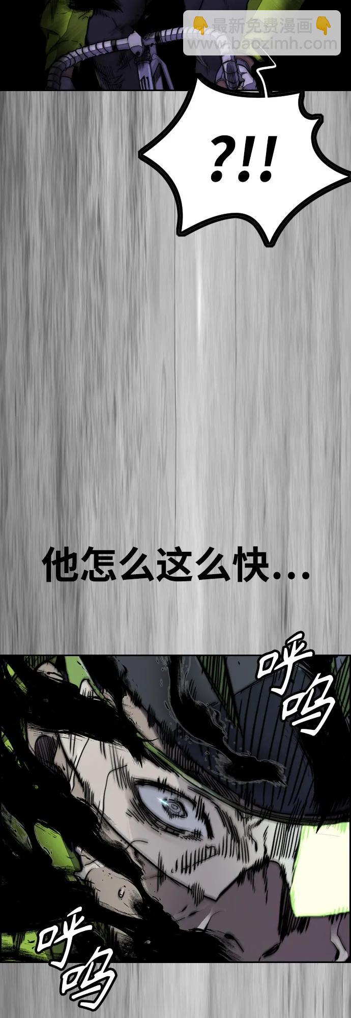 衝鋒衣 - [第4部] 第102話 上坡路的怪物(1/3) - 6