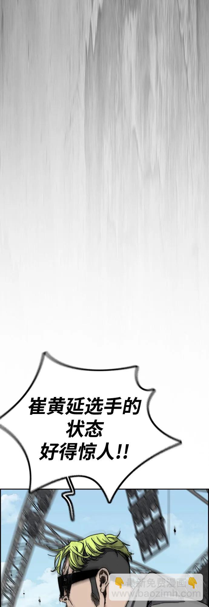 衝鋒衣 - [第4部] 第102話 上坡路的怪物(1/3) - 1