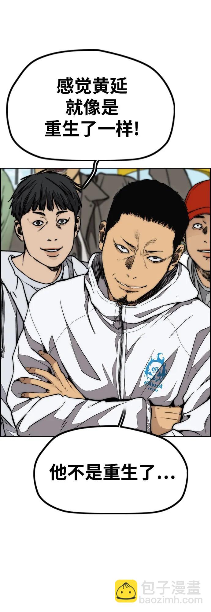 衝鋒衣 - [第4部] 第102話 上坡路的怪物(1/3) - 5