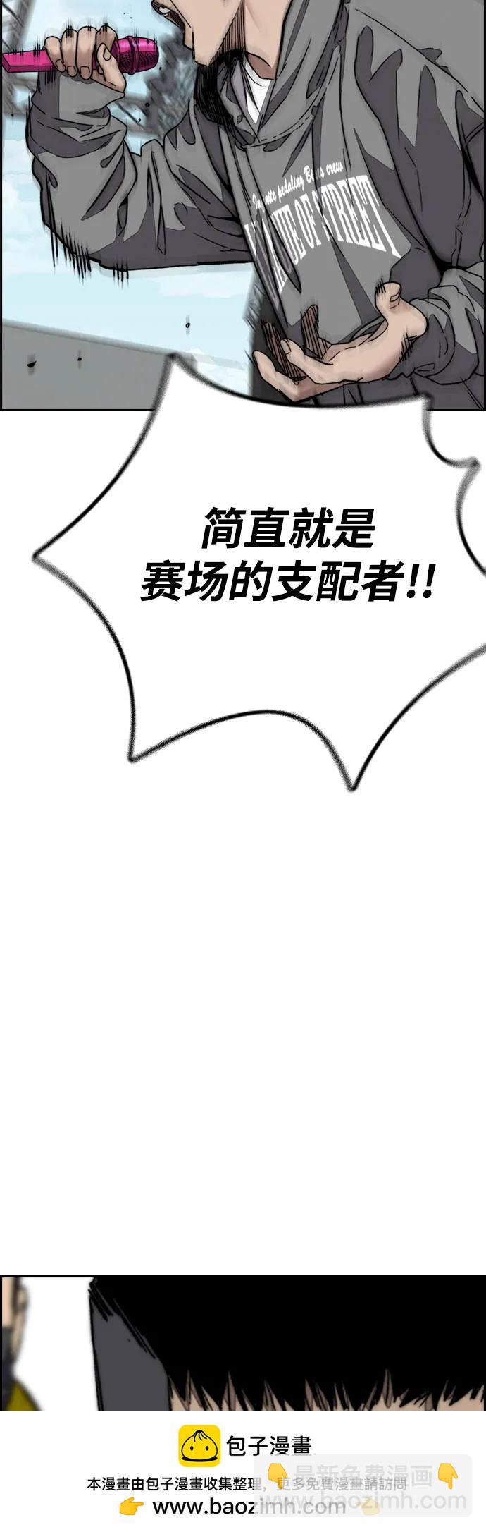 衝鋒衣 - [第4部] 第102話 上坡路的怪物(1/3) - 2