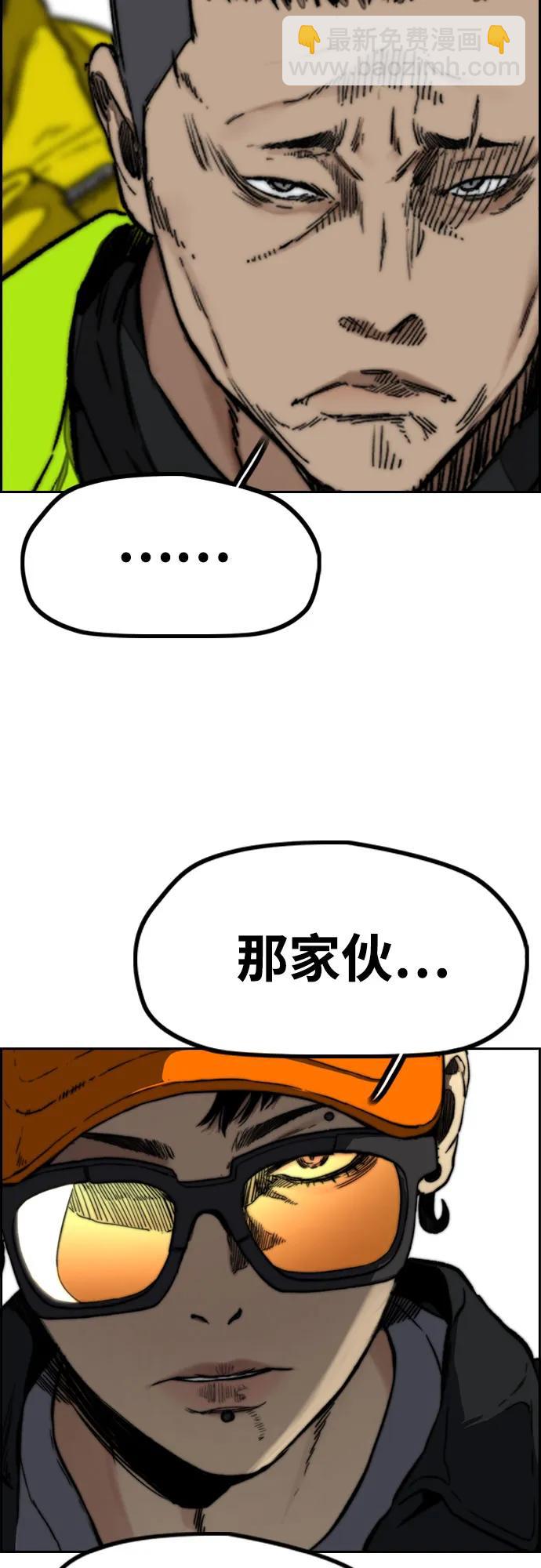 衝鋒衣 - [第4部] 第102話 上坡路的怪物(2/3) - 5