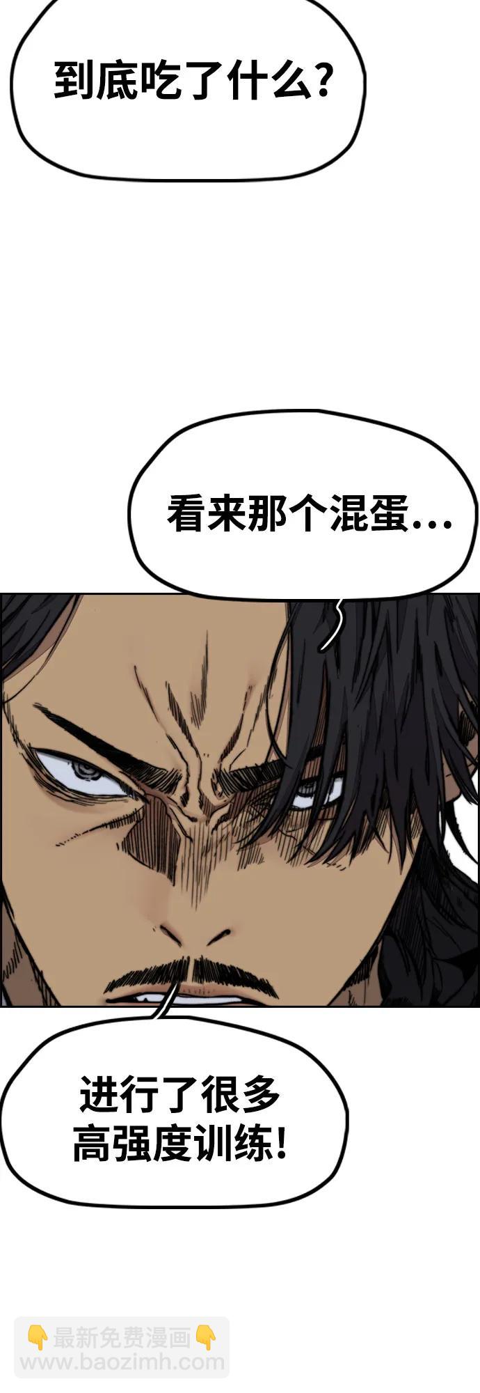 衝鋒衣 - [第4部] 第102話 上坡路的怪物(2/3) - 6