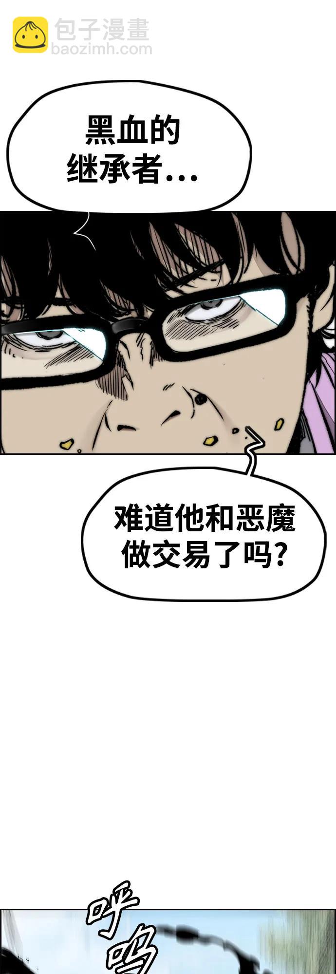 衝鋒衣 - [第4部] 第102話 上坡路的怪物(2/3) - 7