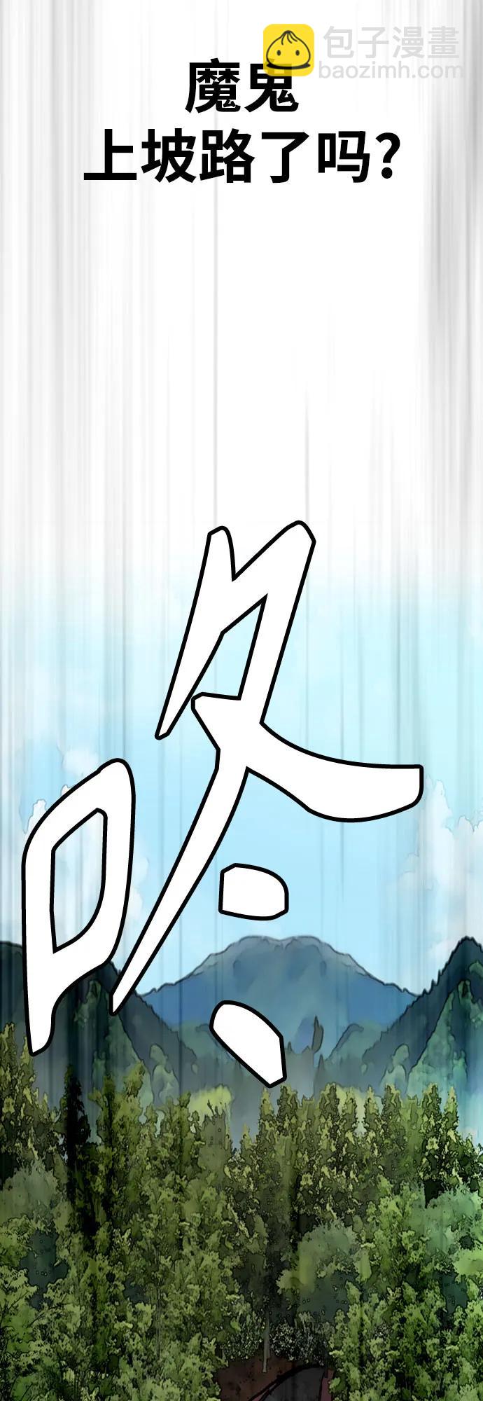 衝鋒衣 - [第4部] 第102話 上坡路的怪物(2/3) - 2