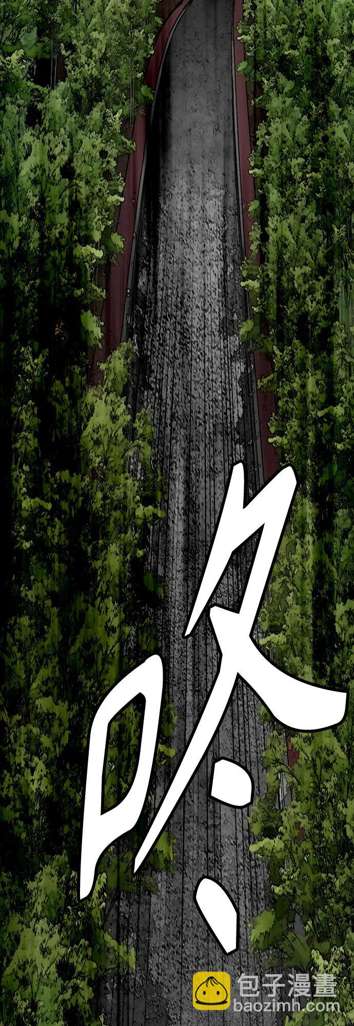 衝鋒衣 - [第4部] 第102話 上坡路的怪物(2/3) - 3